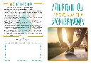 Sportskanonen_A5_außen.webp